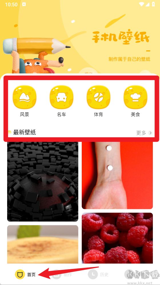 魔秀壁纸