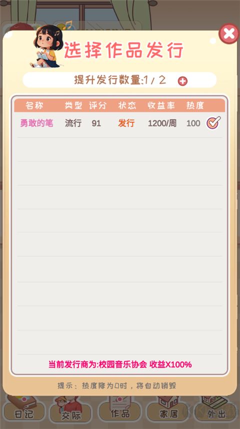 校园时光录