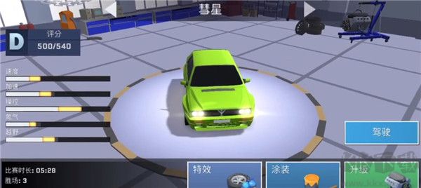 漂移风暴(SkidStorm)
