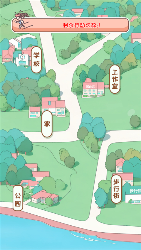 校园时光录