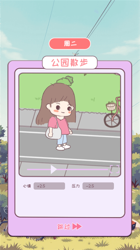 校园时光录