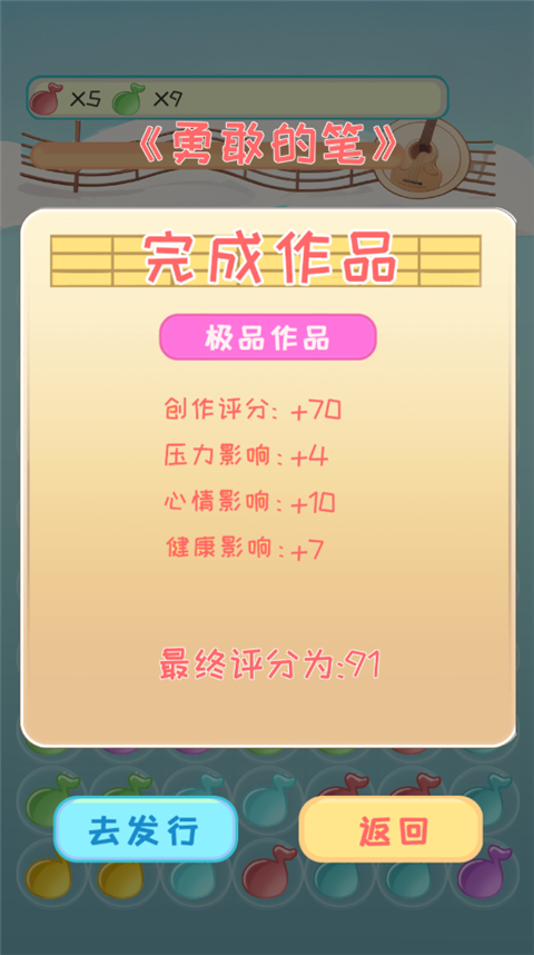 校园时光录