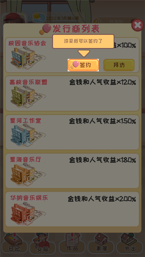校园时光录