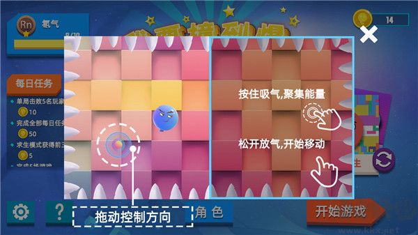 我要撞到爆