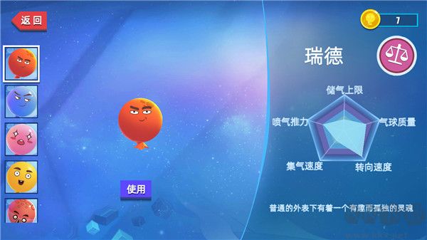 我要撞到爆