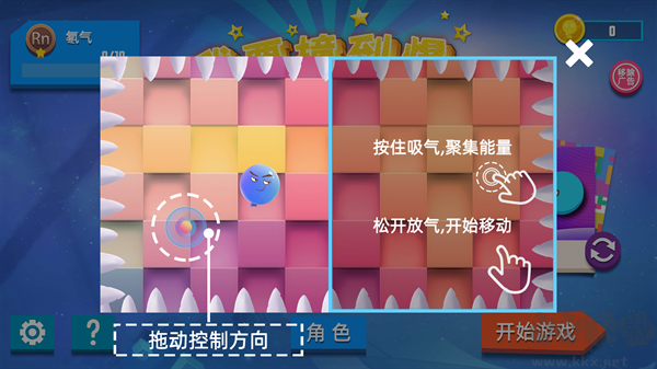我要撞到爆