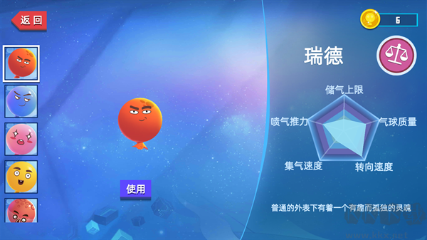 我要撞到爆