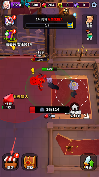 血色入侵