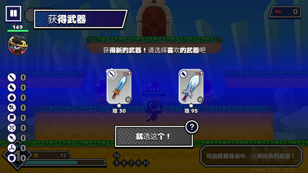 武士X十刀流