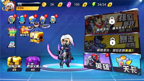 钢铁英雄