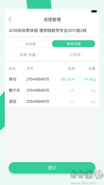 宥马运动app