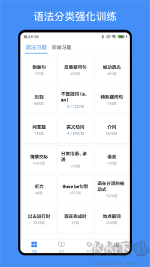 我的英语练习册
