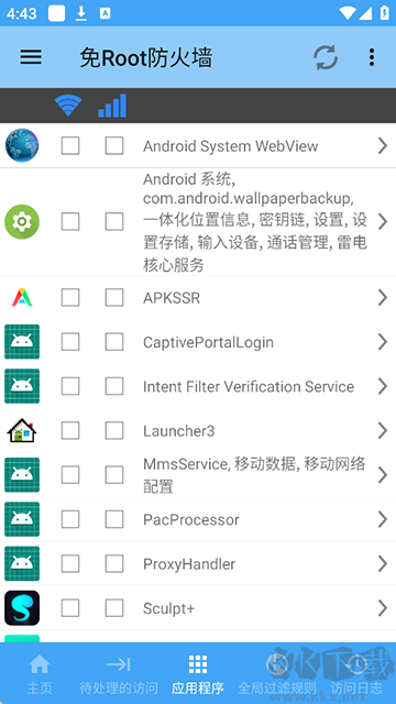 免Root防火墙(NoRoot Firewall)最新版