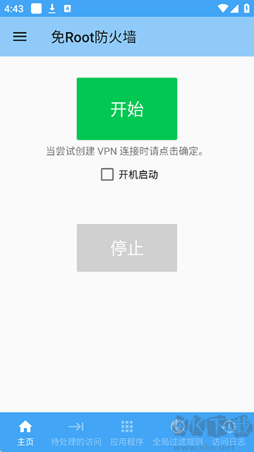 免Root防火墙(NoRoot Firewall)最新版