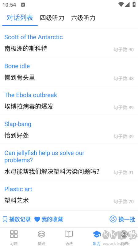 我的英语练习册