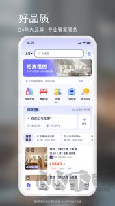 相寓app