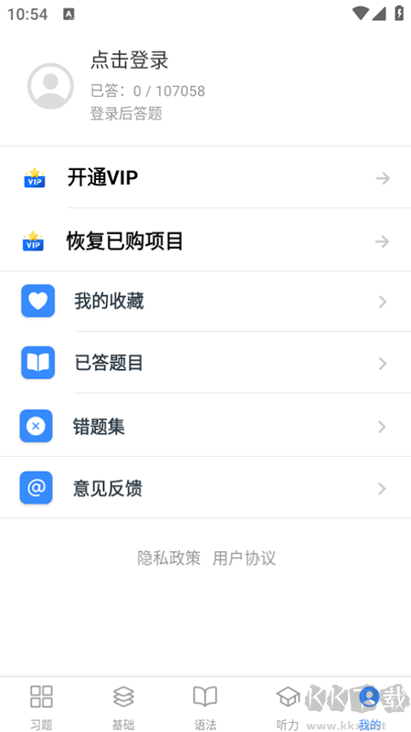 我的英语练习册