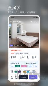 相寓app