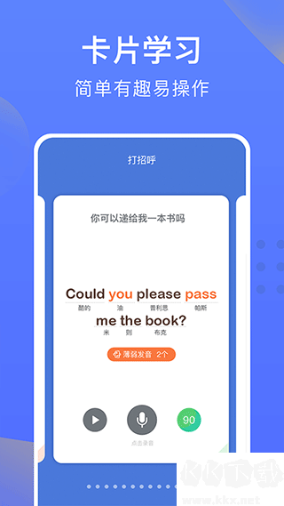 从零开始学英语