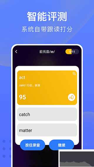 从零开始学英语