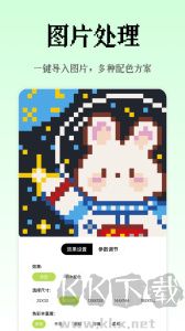像素创作家