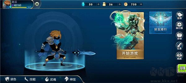 火柴人三国乱斗