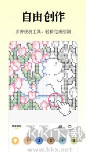 像素创作家