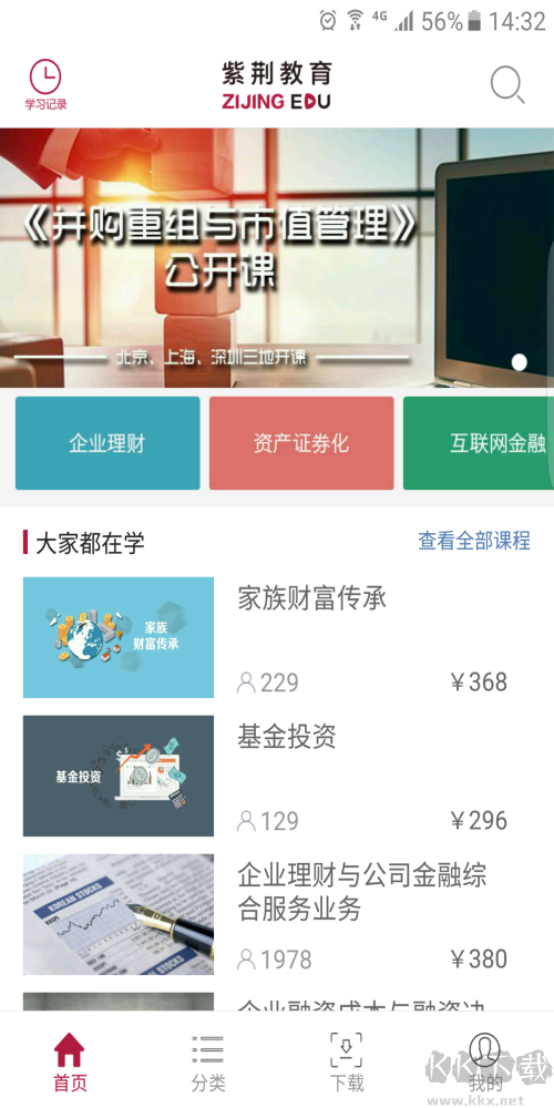 紫荆教育
