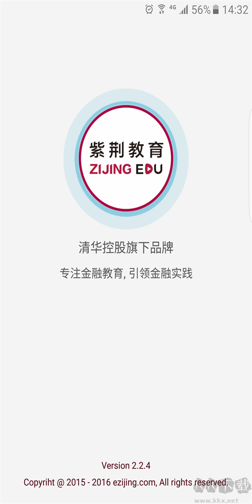 紫荆教育