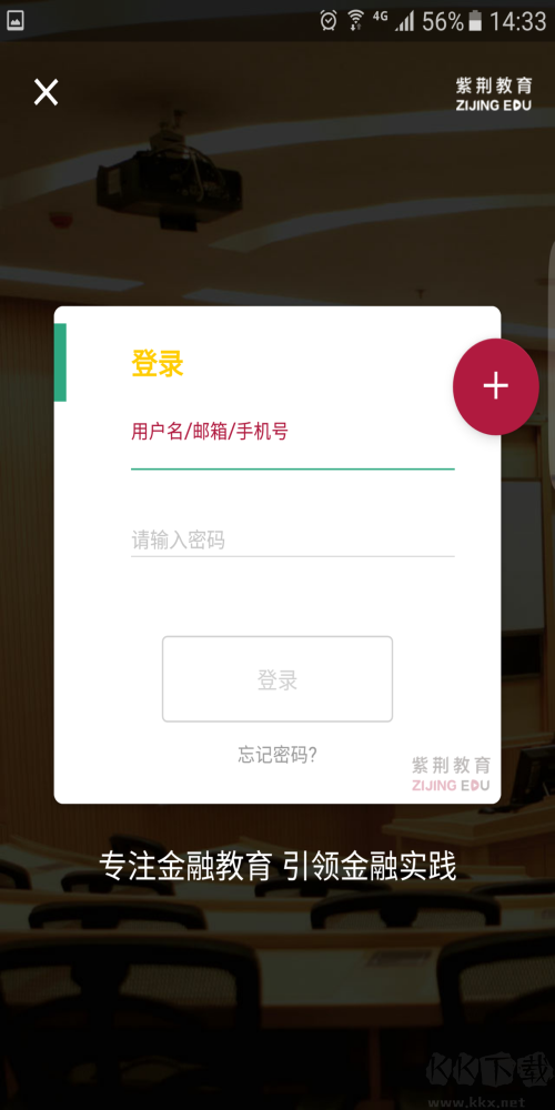 紫荆教育