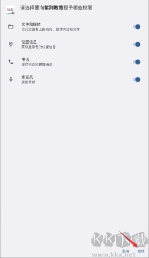 紫荆教育