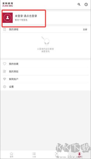紫荆教育