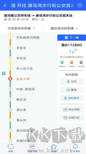 真情巴士e行