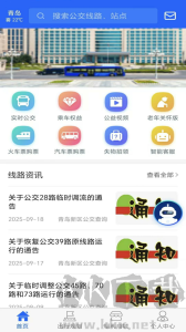 真情巴士e行