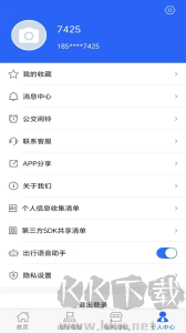 真情巴士e行