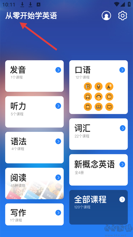 从零开始学英语