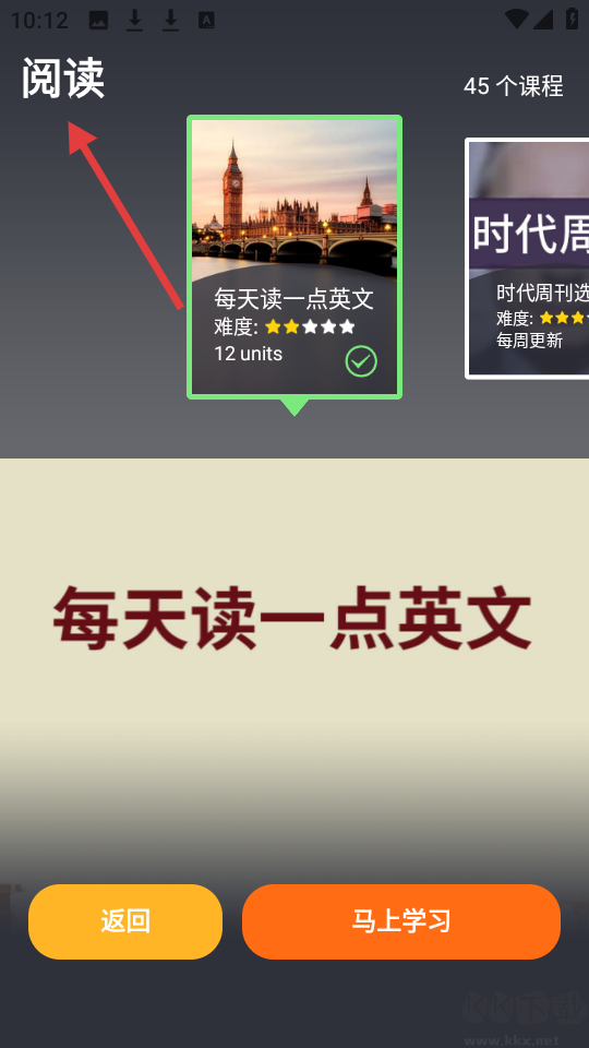 从零开始学英语