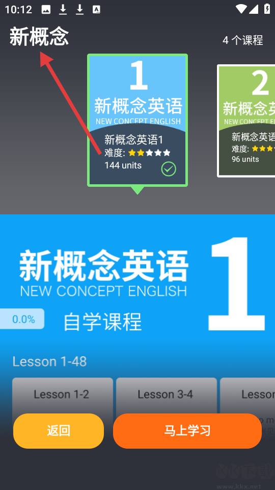 从零开始学英语