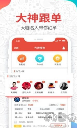好彩票版APP