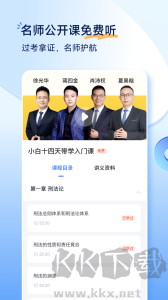 觉晓法考