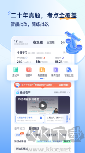 觉晓法考