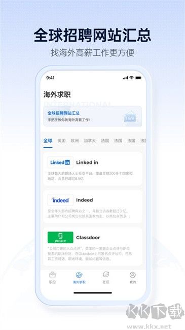 神仙外企