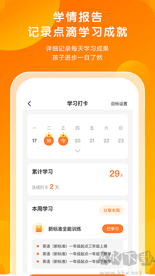 外研通