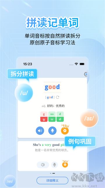 英语音标
