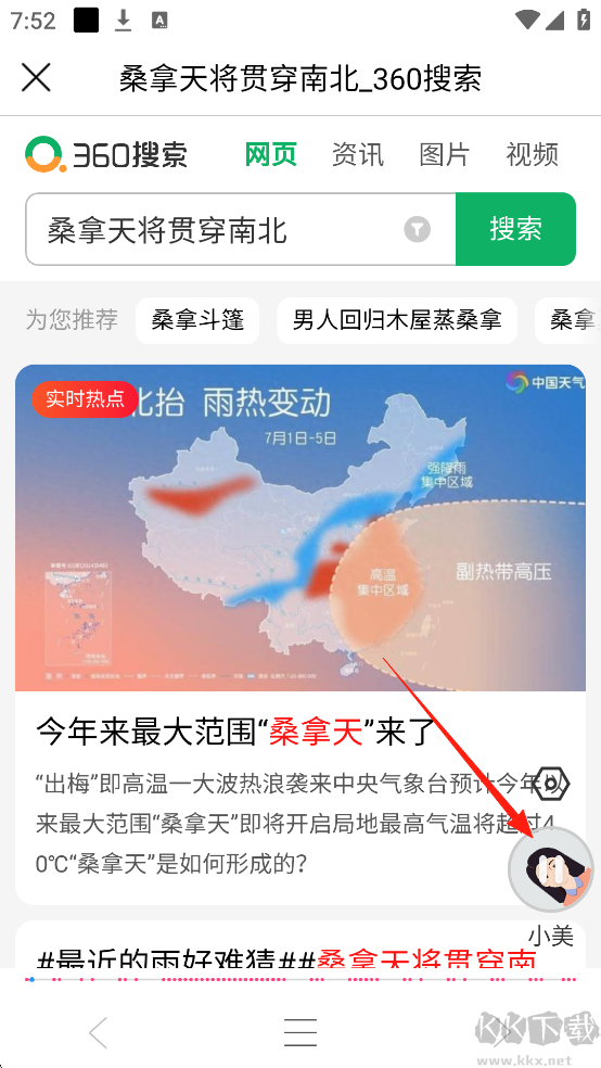 朗读大师