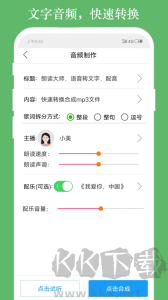 朗读大师