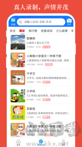 朗读大师