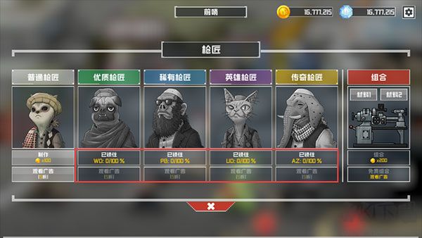 物种战争灭绝