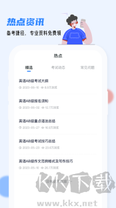 英语AB级小牛题库
