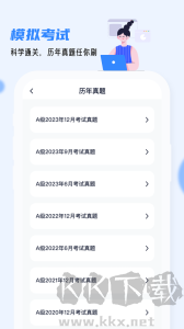 英语AB级小牛题库